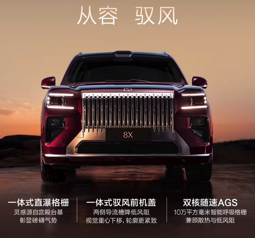 极氪8X外观设计解读发布 一季度上市 搭2.0T插混+三电机系统